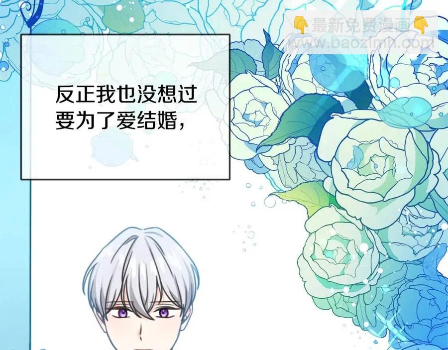 第30话 我被退婚了？29