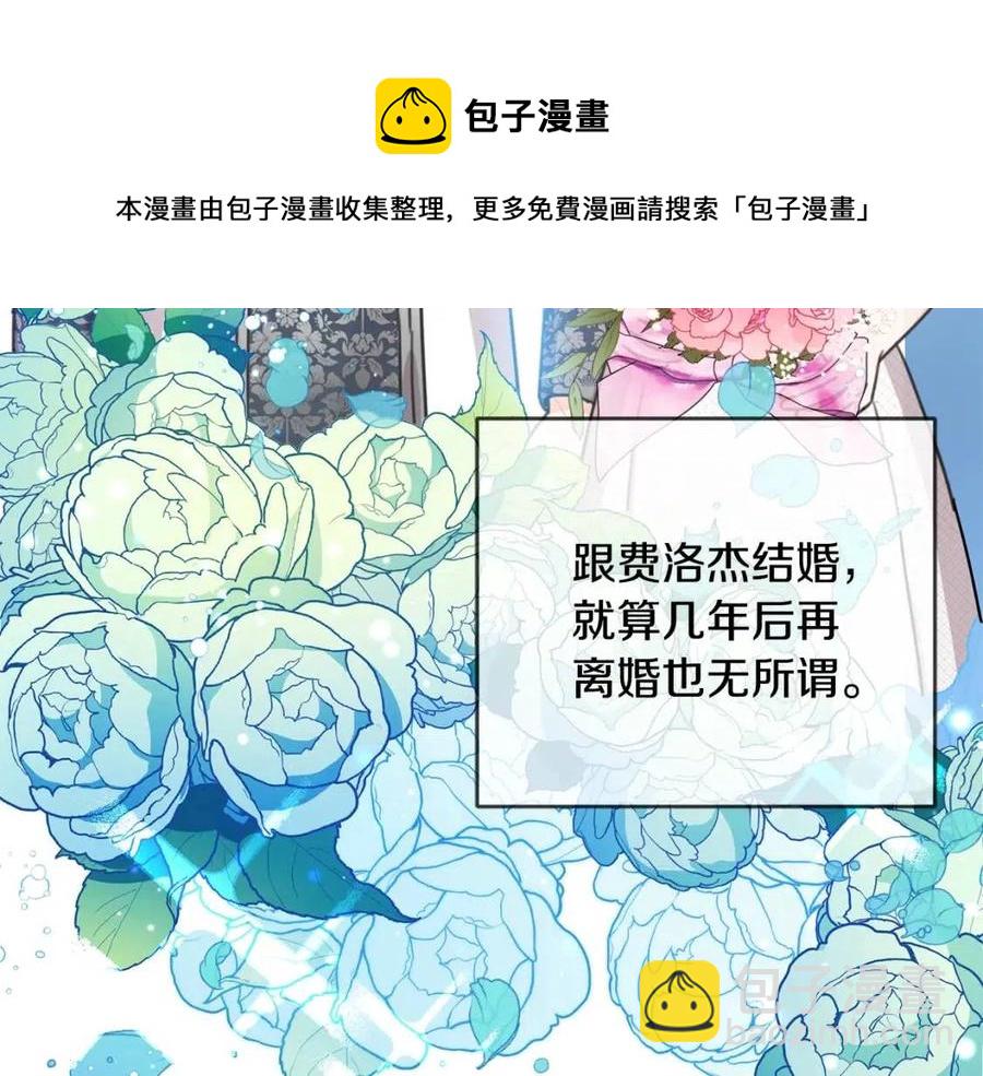 第30话 我被退婚了？31