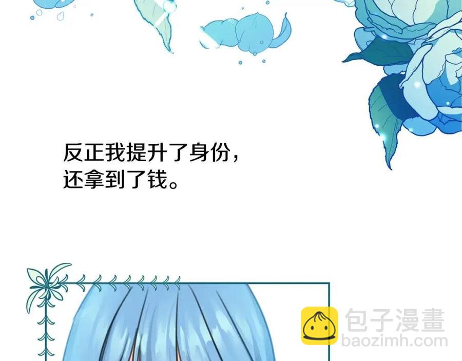 第30话 我被退婚了？32