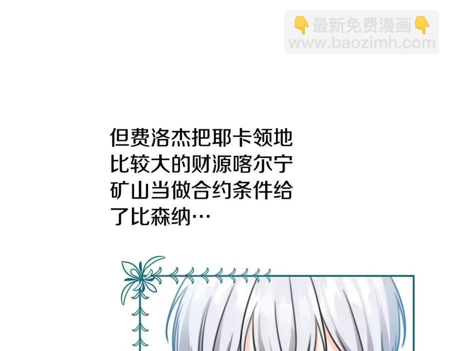 第30话 我被退婚了？34
