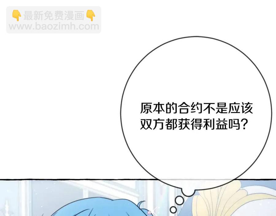 第30话 我被退婚了？37