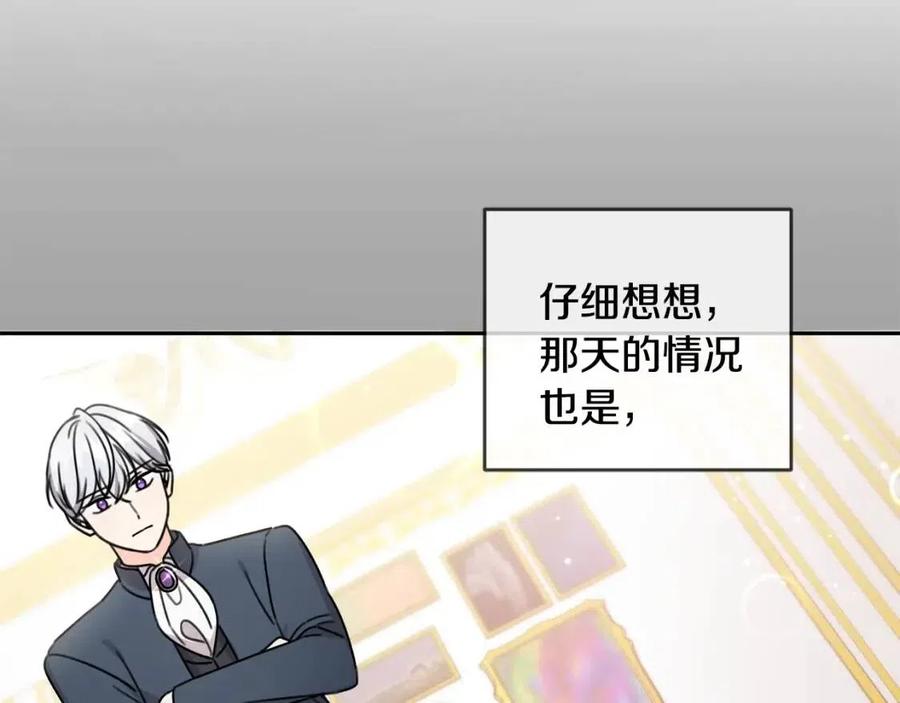 第30话 我被退婚了？40