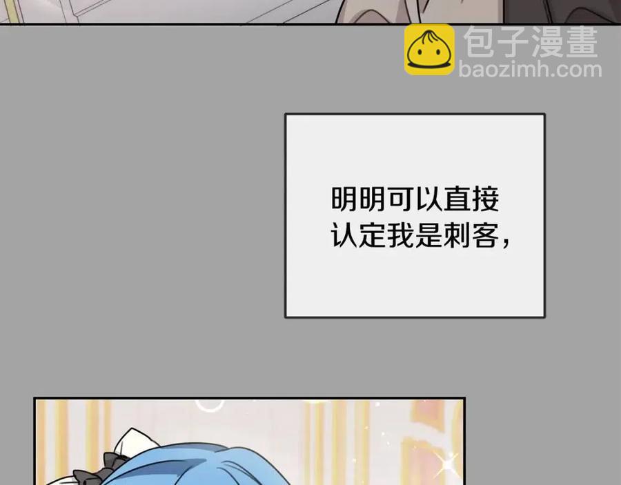 第30话 我被退婚了？42