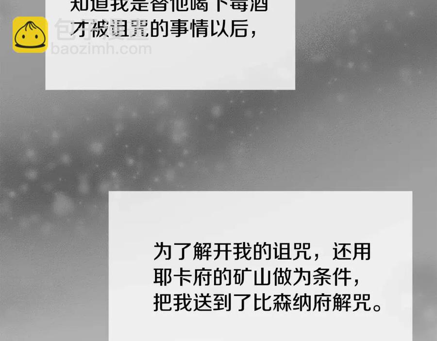 第30话 我被退婚了？47