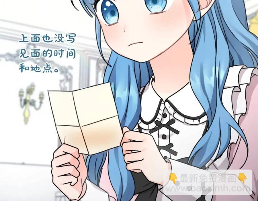 第30话 我被退婚了？5