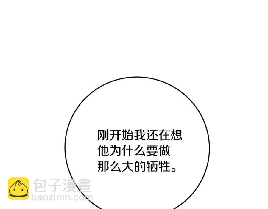 第30话 我被退婚了？54