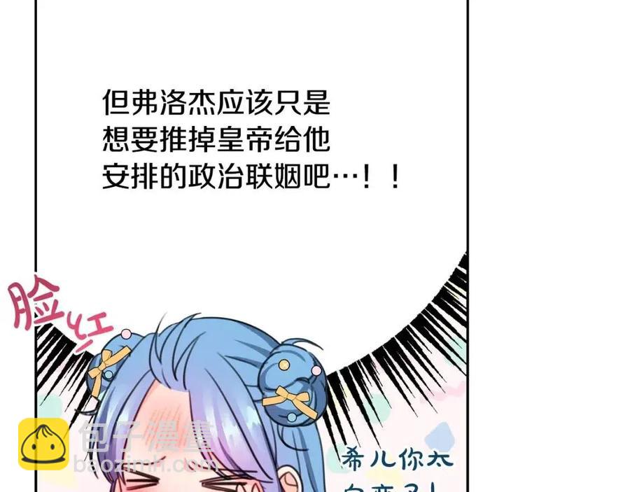 第30话 我被退婚了？57