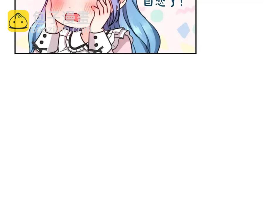 第30话 我被退婚了？58