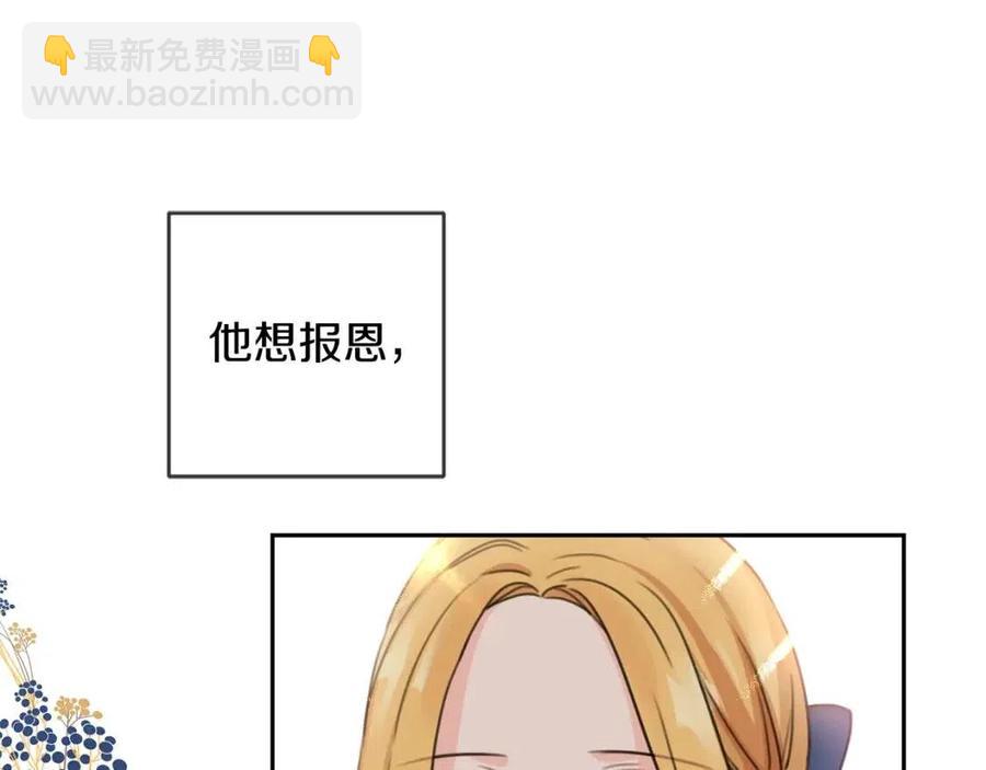第30话 我被退婚了？59