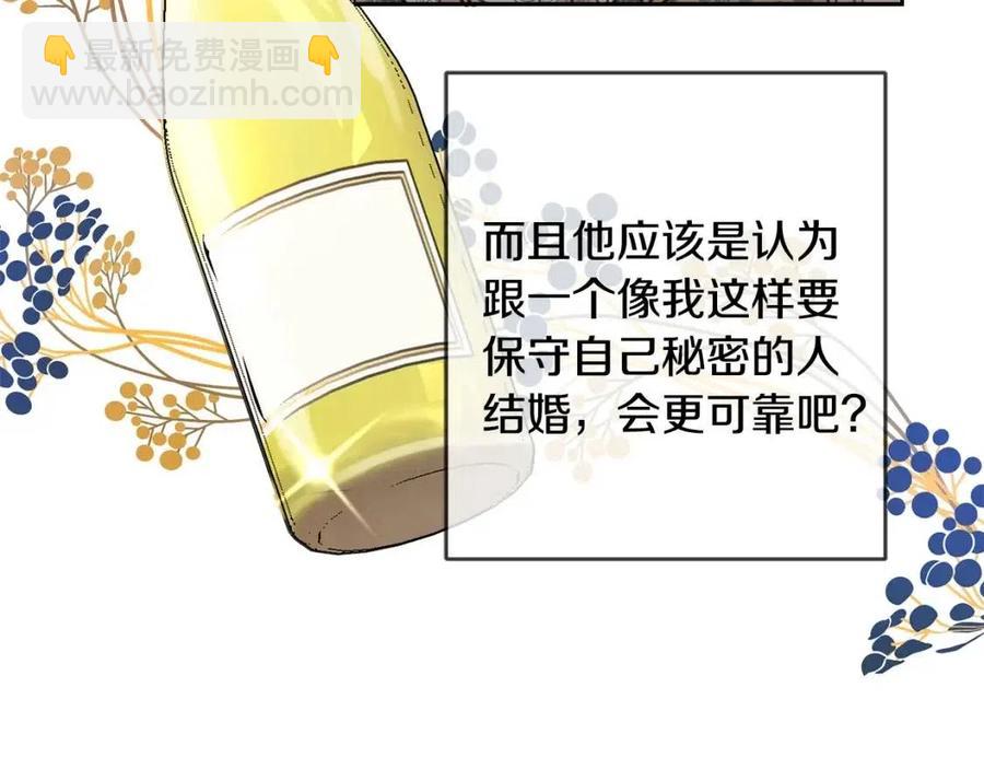 第30话 我被退婚了？61