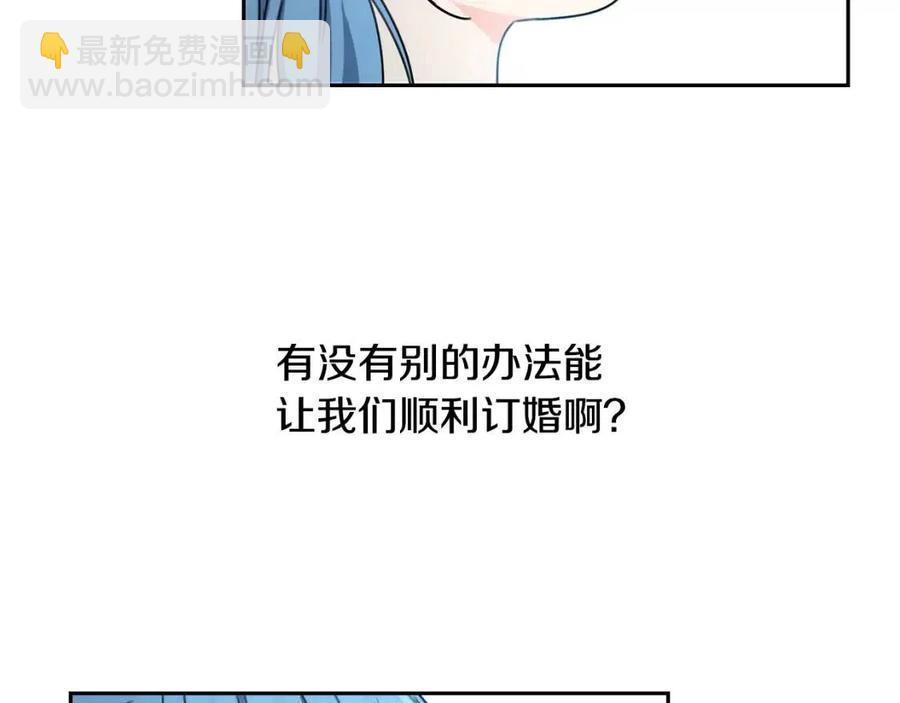 第30话 我被退婚了？66
