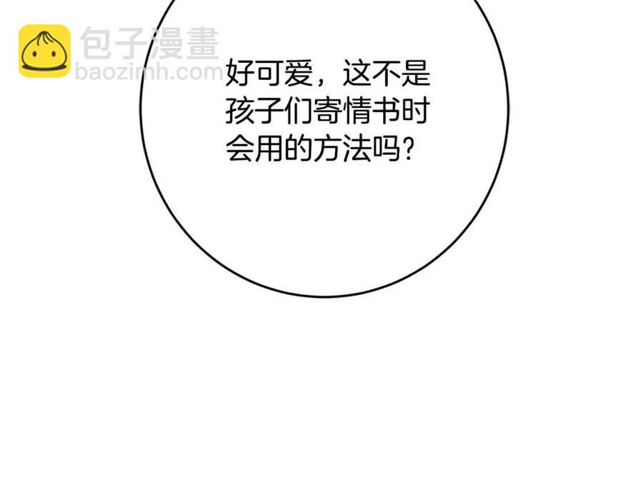 第30话 我被退婚了？71