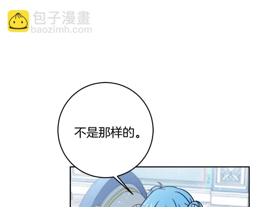 第30话 我被退婚了？75