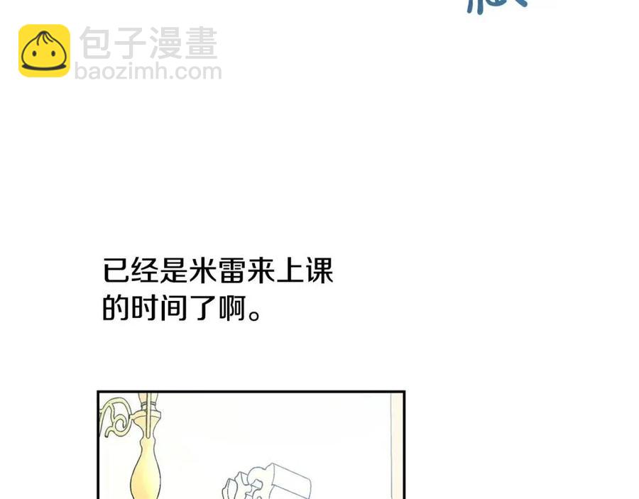 第30话 我被退婚了？77