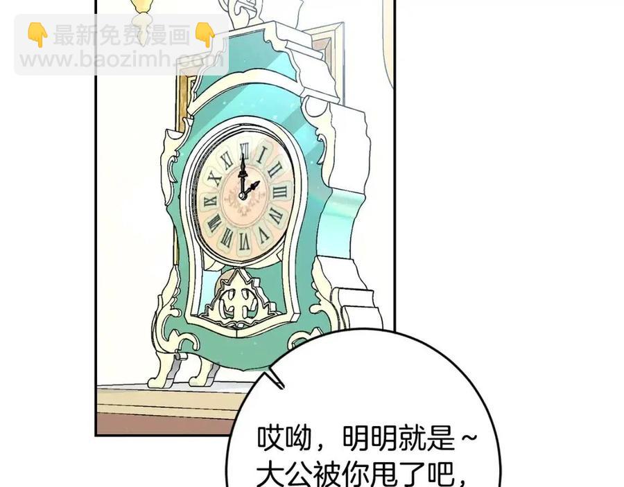 第30话 我被退婚了？78