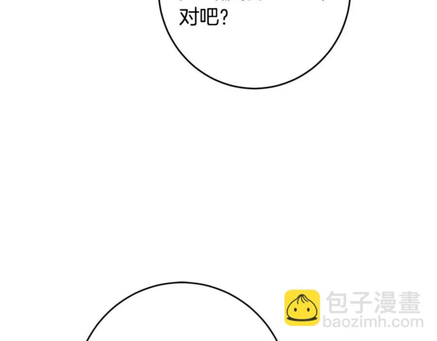 第30话 我被退婚了？79
