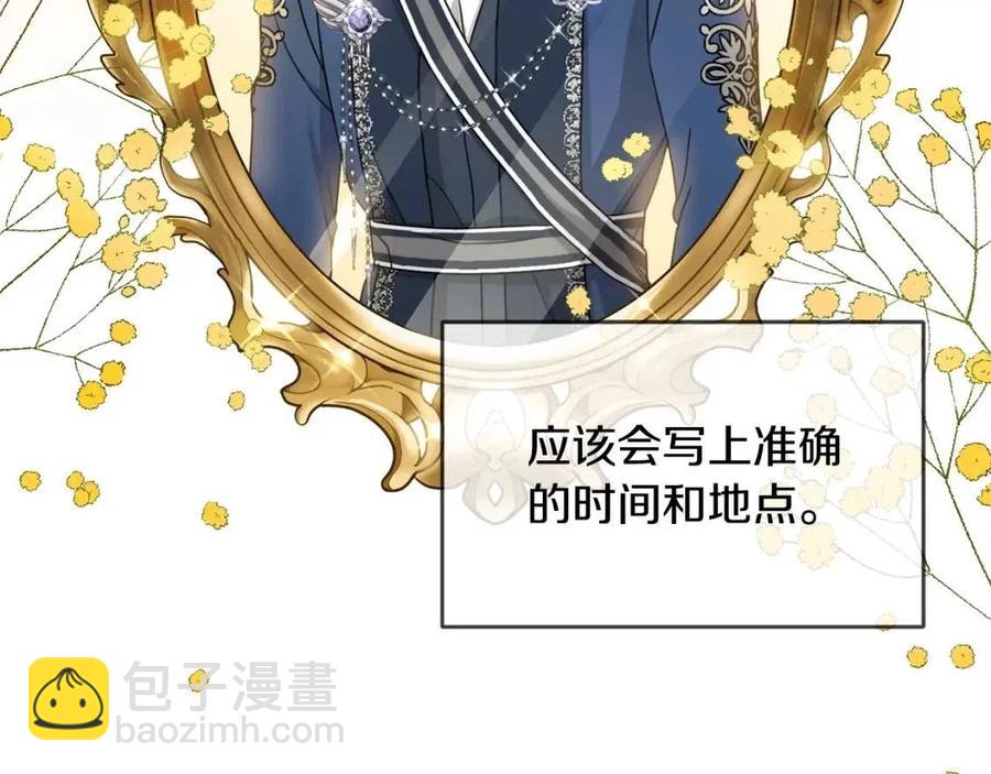 第30话 我被退婚了？8