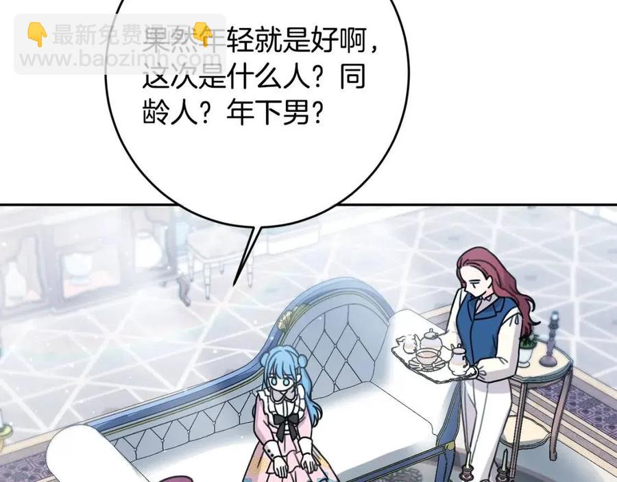 第30话 我被退婚了？80