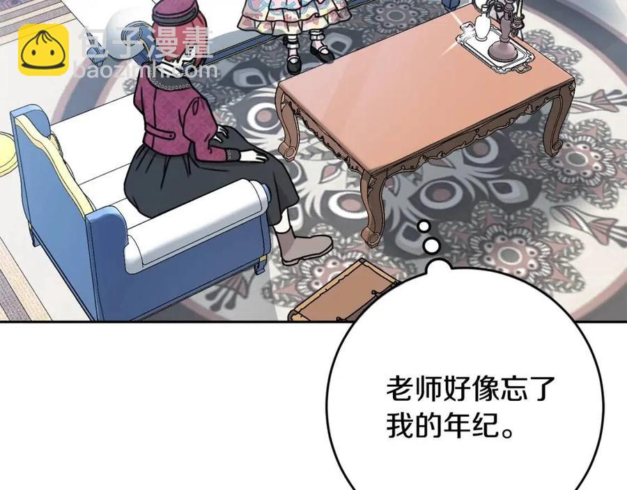 第30话 我被退婚了？81