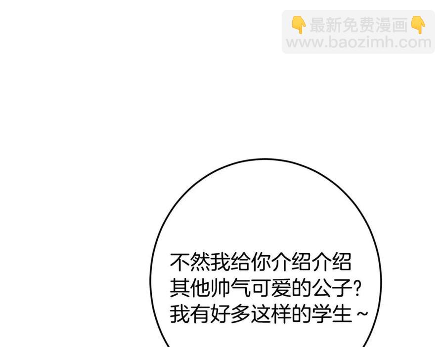 第30话 我被退婚了？84