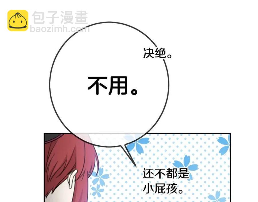 第30话 我被退婚了？87