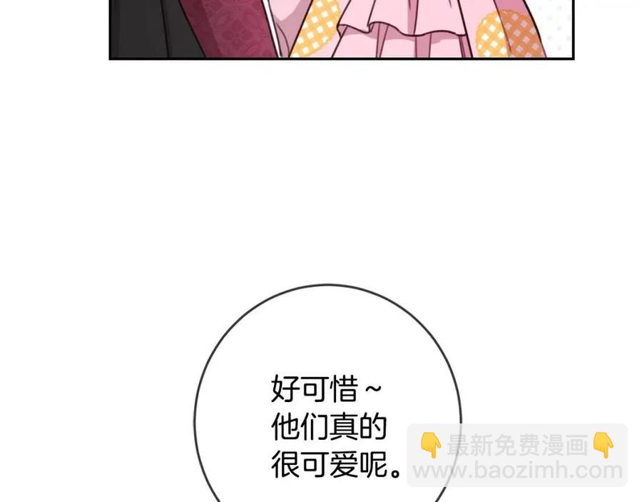 第30话 我被退婚了？89