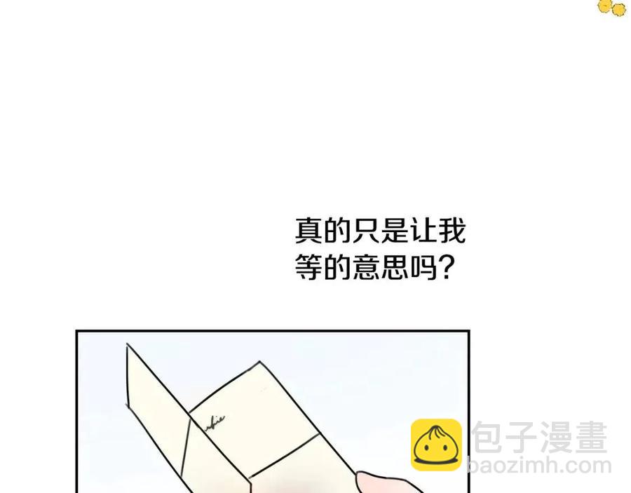 第30话 我被退婚了？9