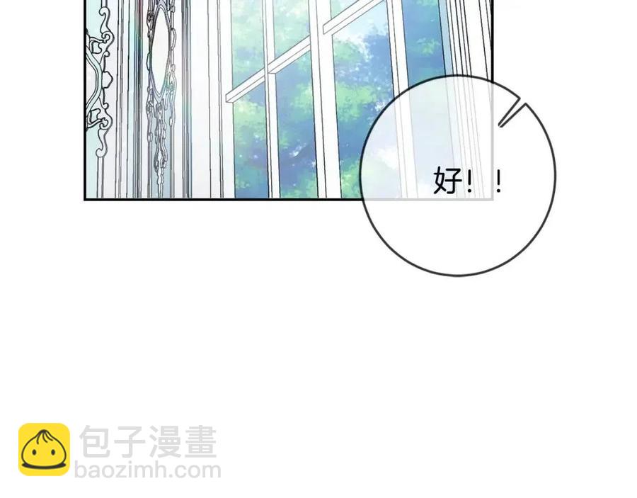 第30话 我被退婚了？93