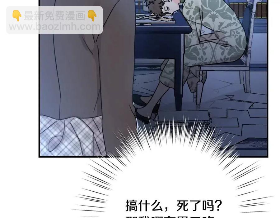 第36话 大公变小了？7