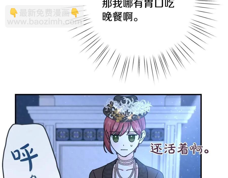 第36话 大公变小了？8