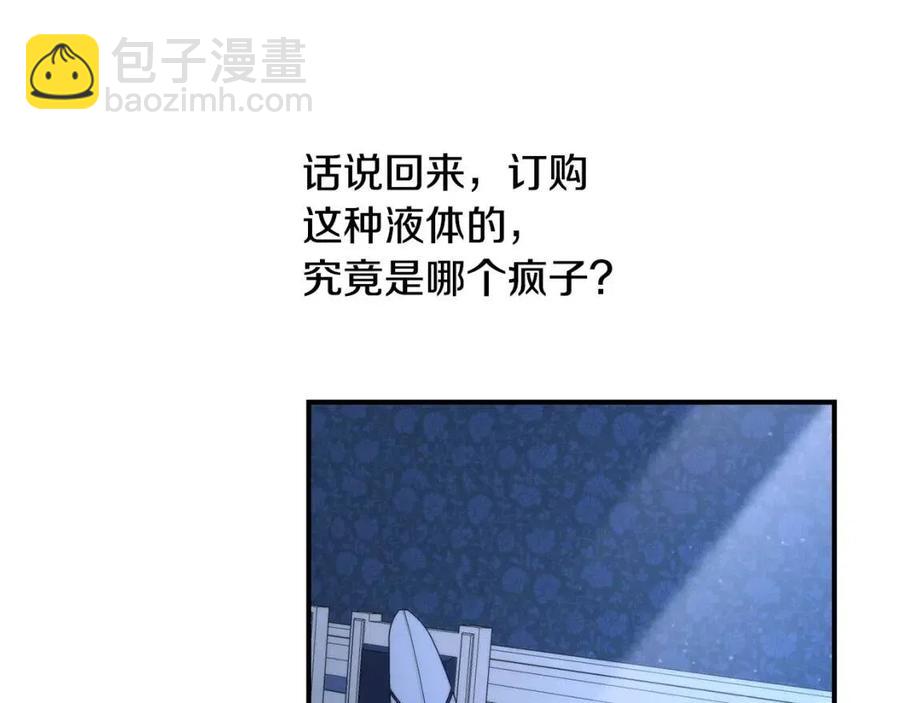 第36话 大公变小了？10