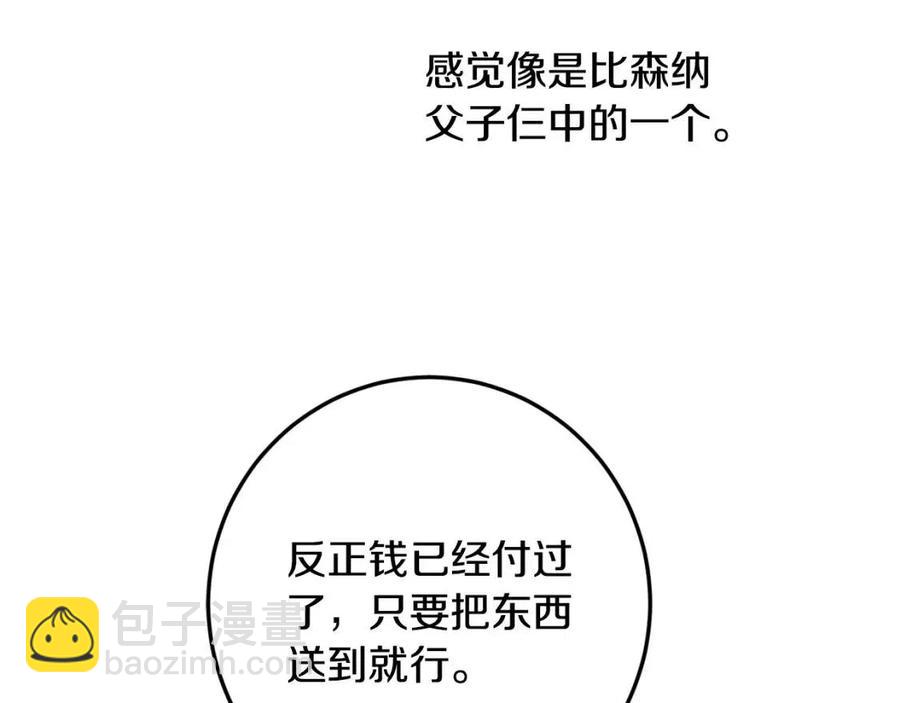 第36话 大公变小了？12