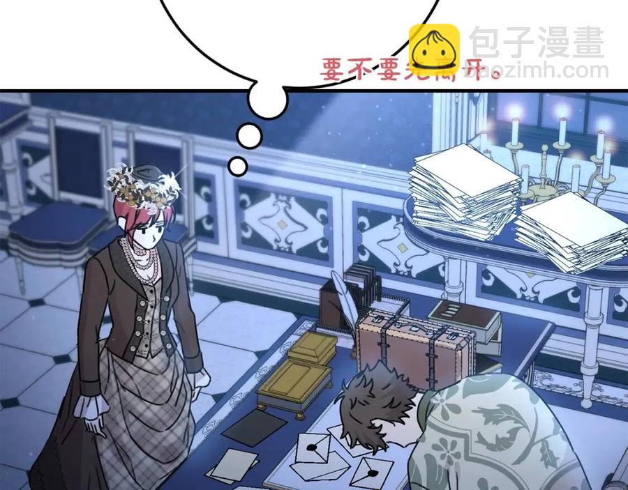 第36话 大公变小了？13