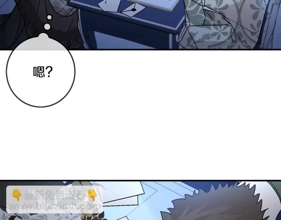 第36话 大公变小了？14