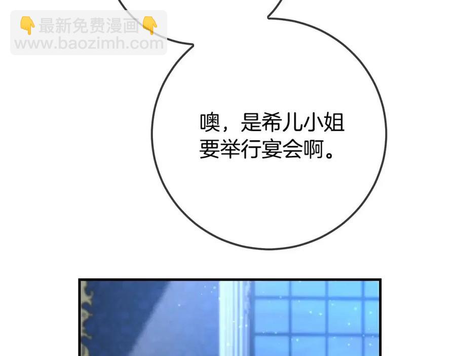 第36话 大公变小了？16