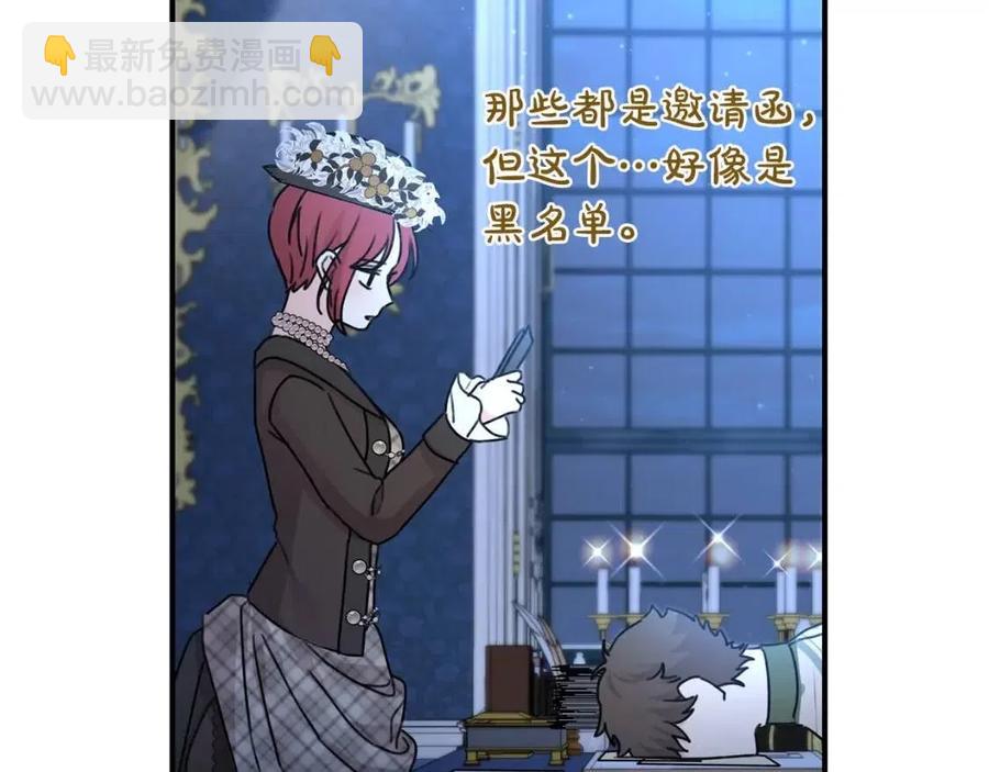 第36话 大公变小了？17