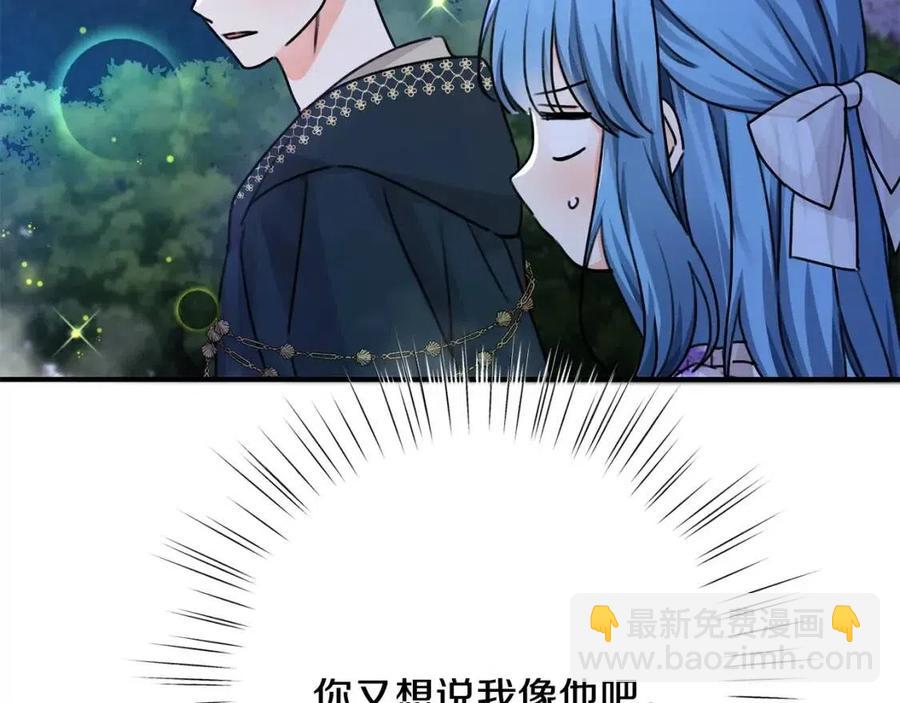 第37话 误会解除116