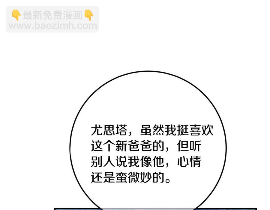 第37话 误会解除118
