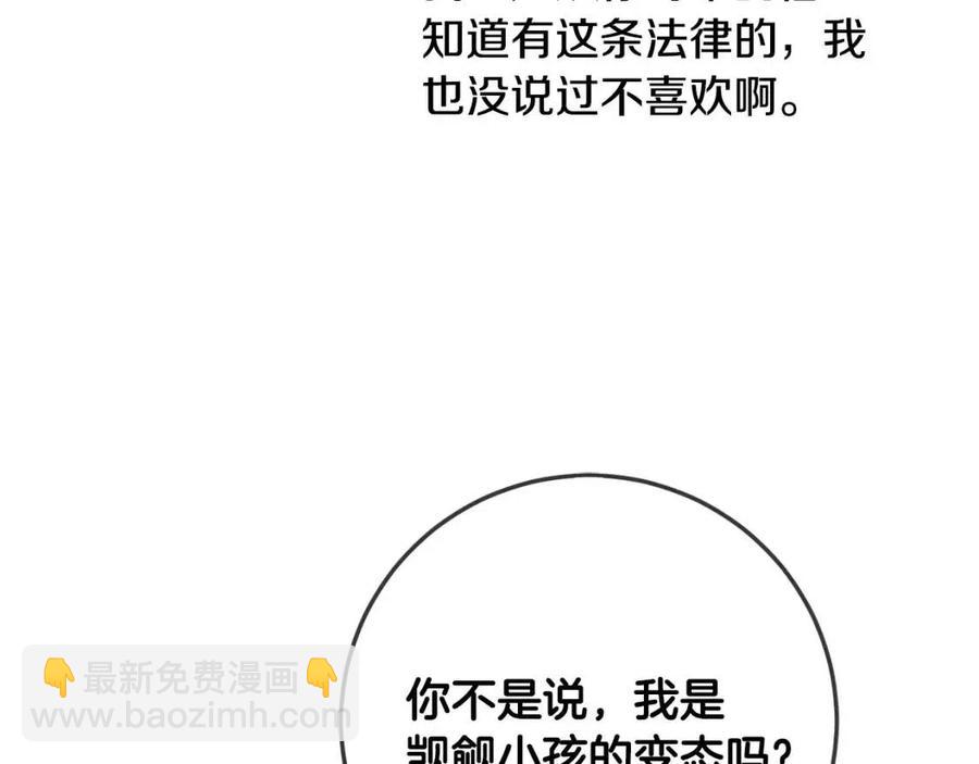 第37话 误会解除13