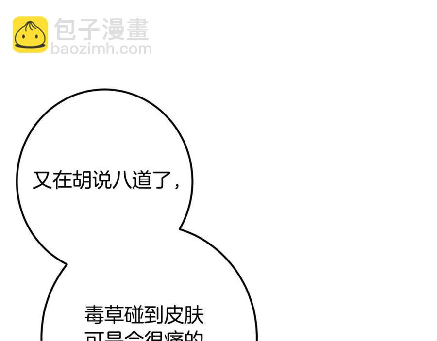 第37话 误会解除143