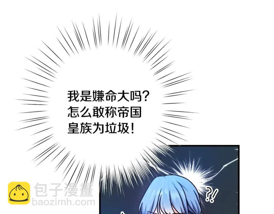 第37话 误会解除20