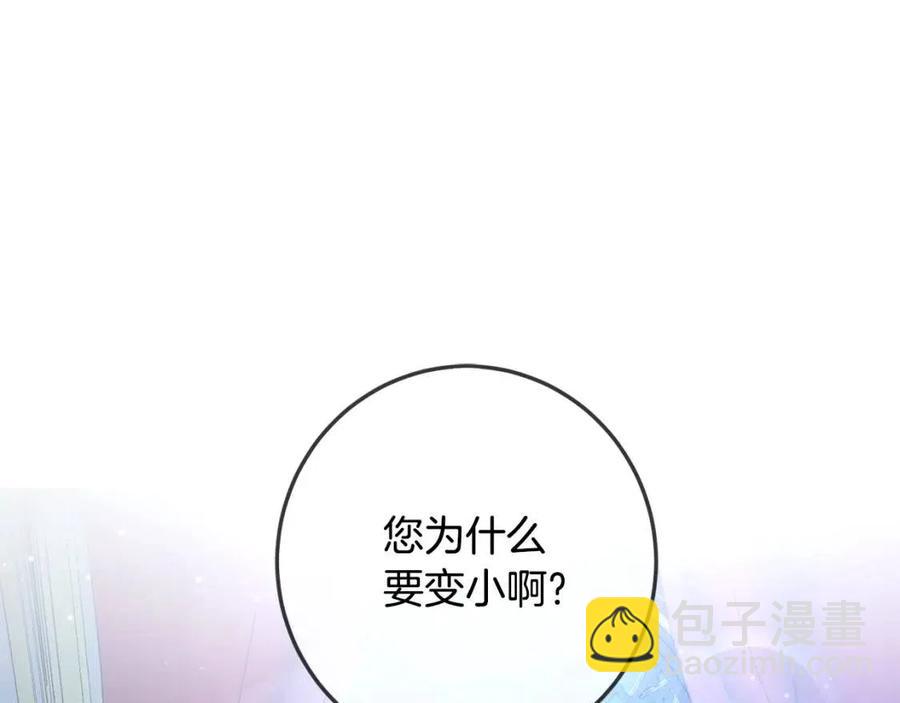 第37话 误会解除4