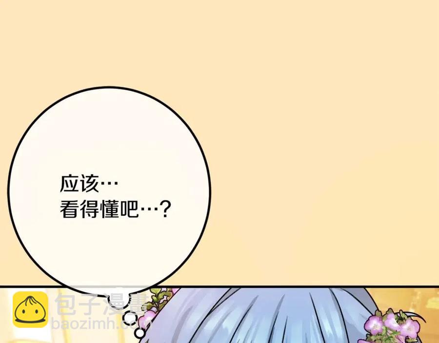 第37话 误会解除57