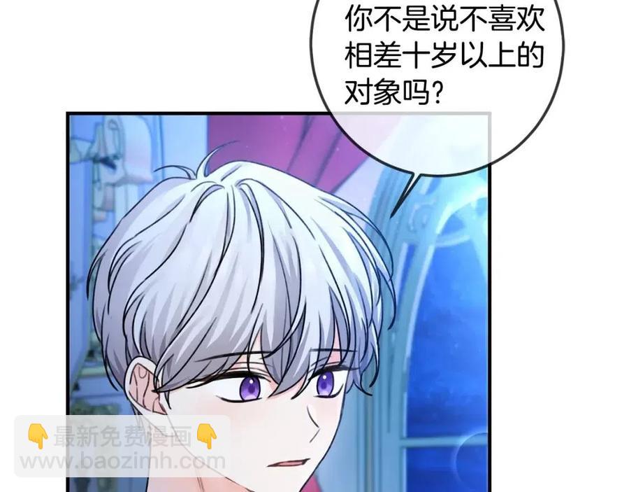 第37话 误会解除7