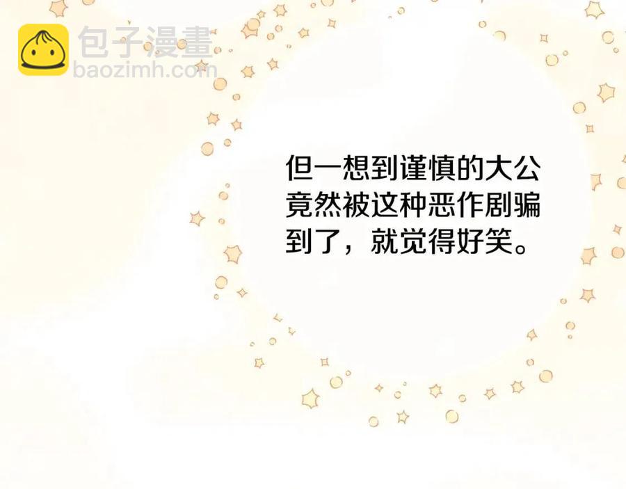第37话 误会解除77