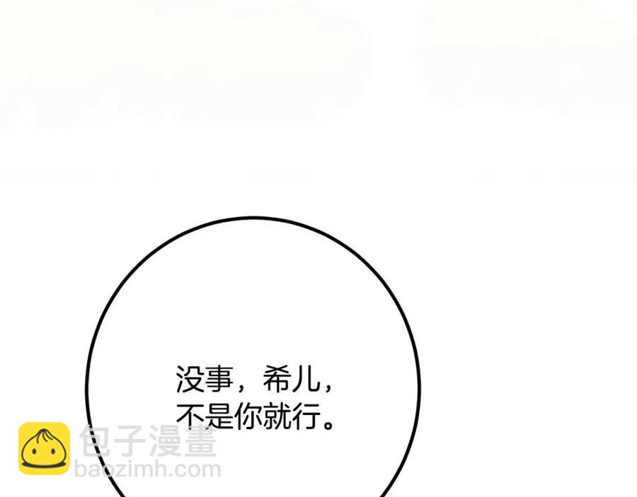 第37话 误会解除78