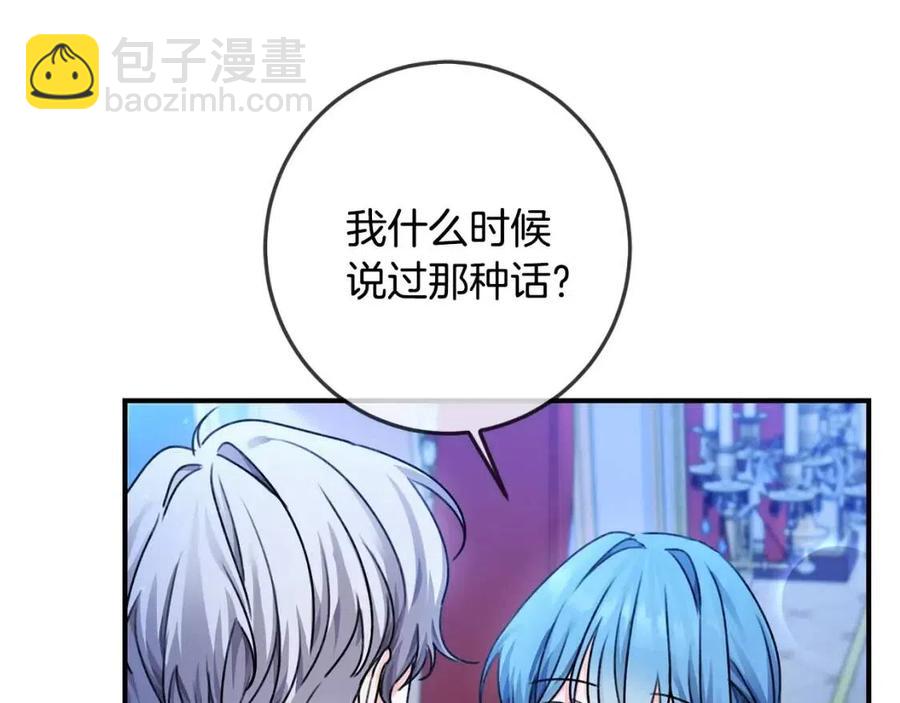 第37话 误会解除9