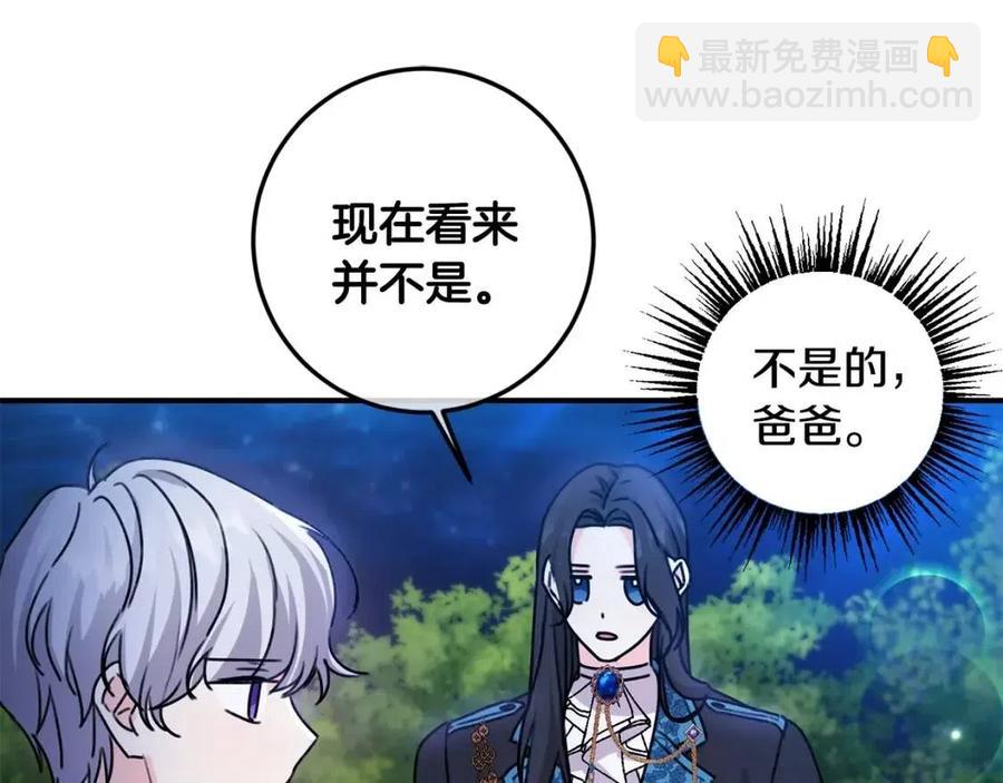 第39话 正面交锋110