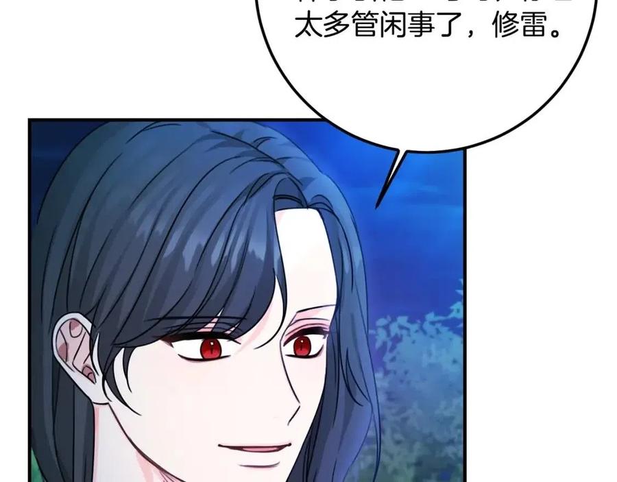 第40话 改变21