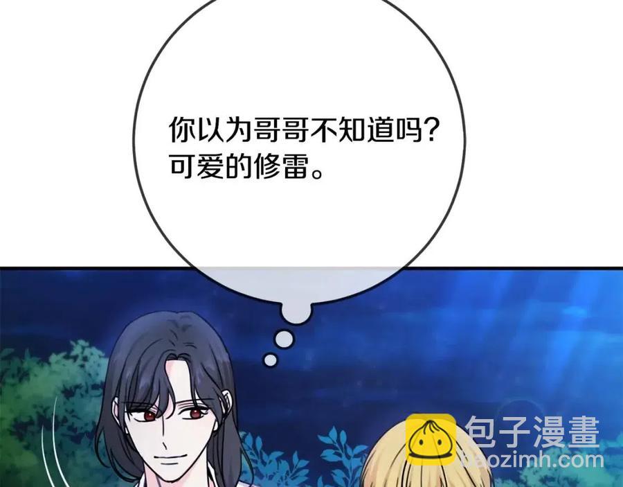 第40话 改变32